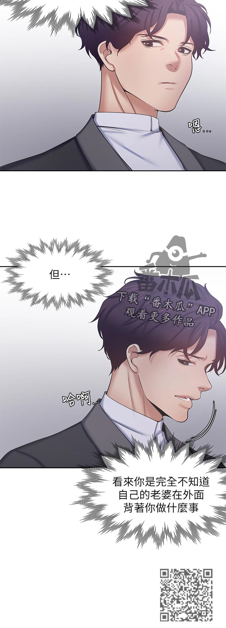 第60章：电梯相遇5