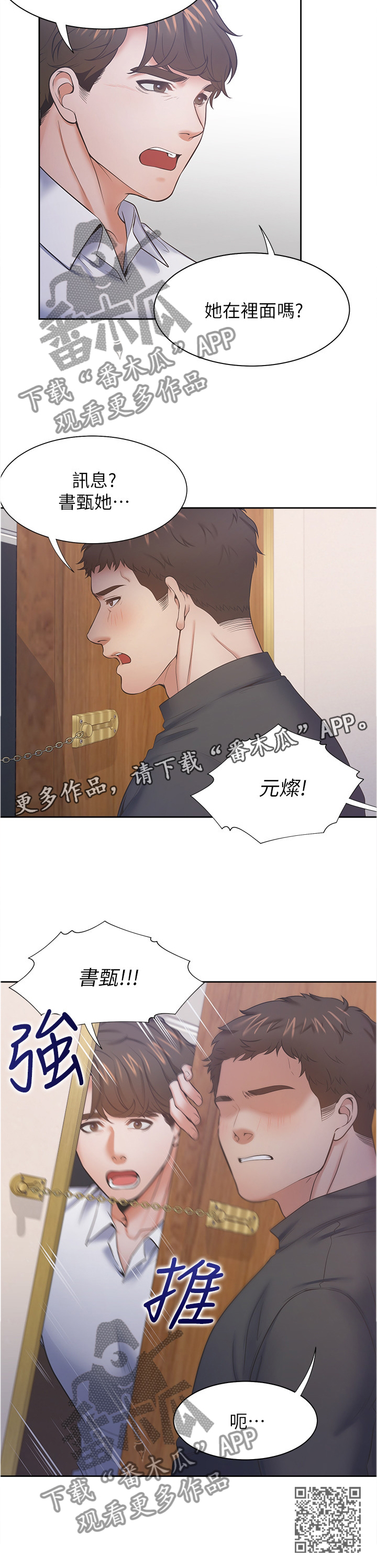 第48章：犹豫11