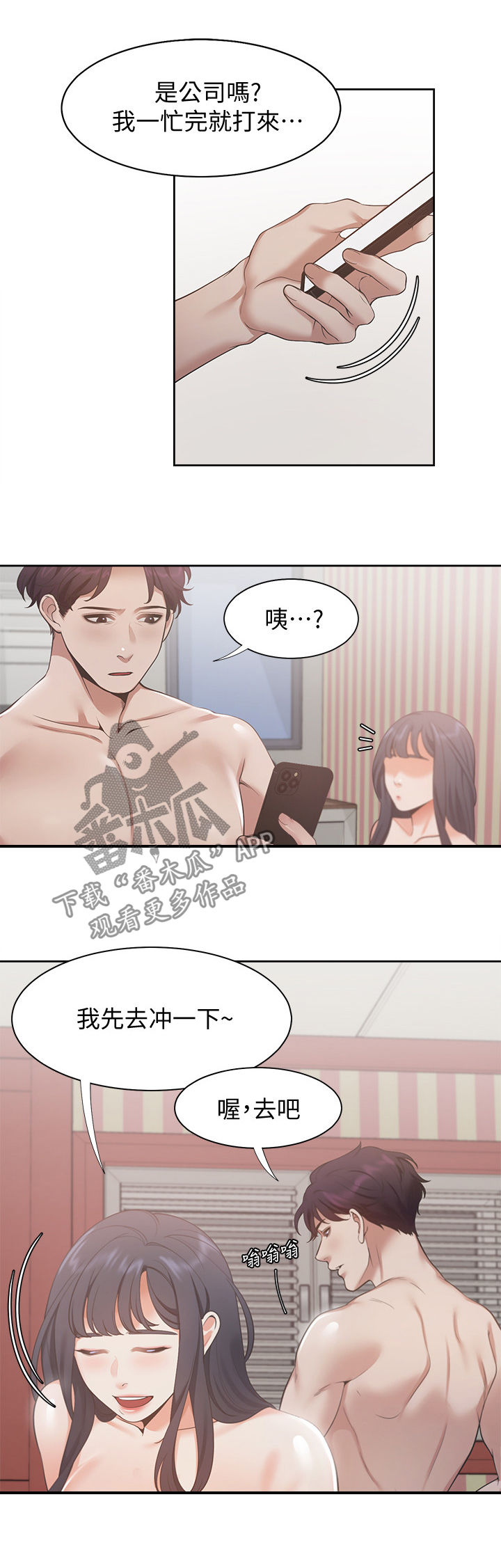 第26章：意外12