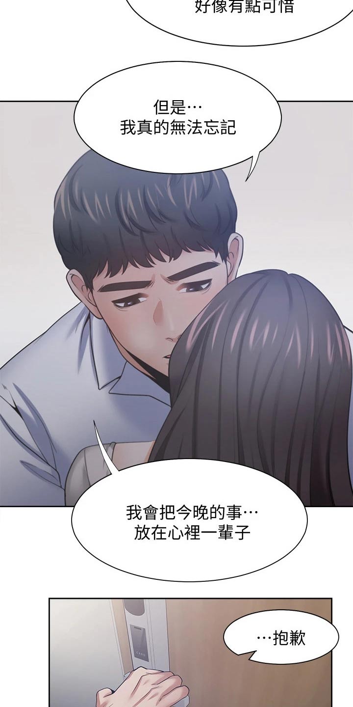 第96章：问罪7