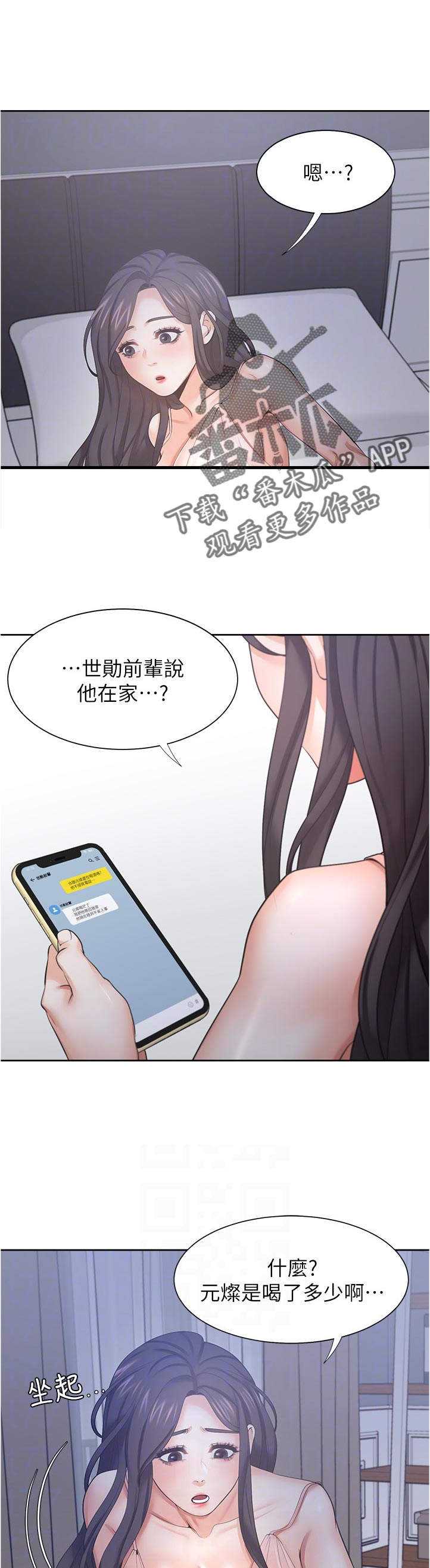 第70章：高傲3