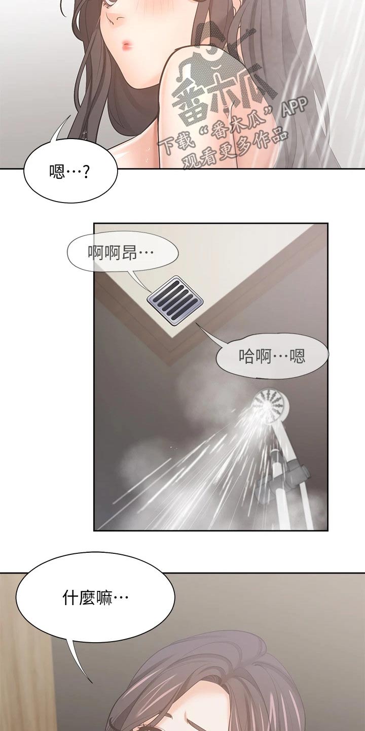 第116章：声音9