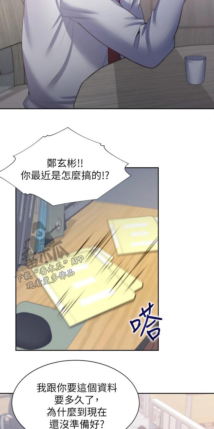 第99章：忍住4