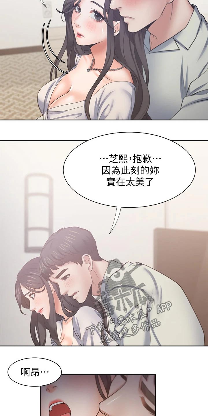 第115章：回想5