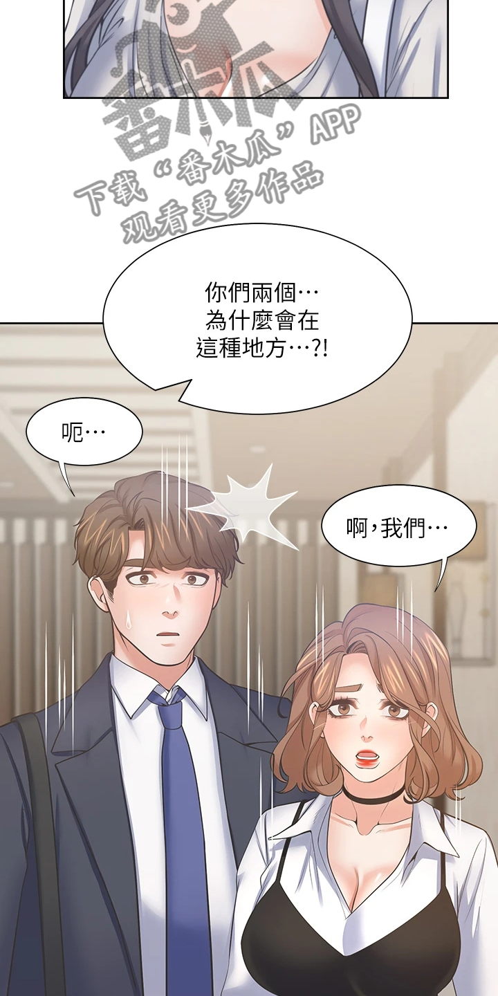 第122章：面对面16