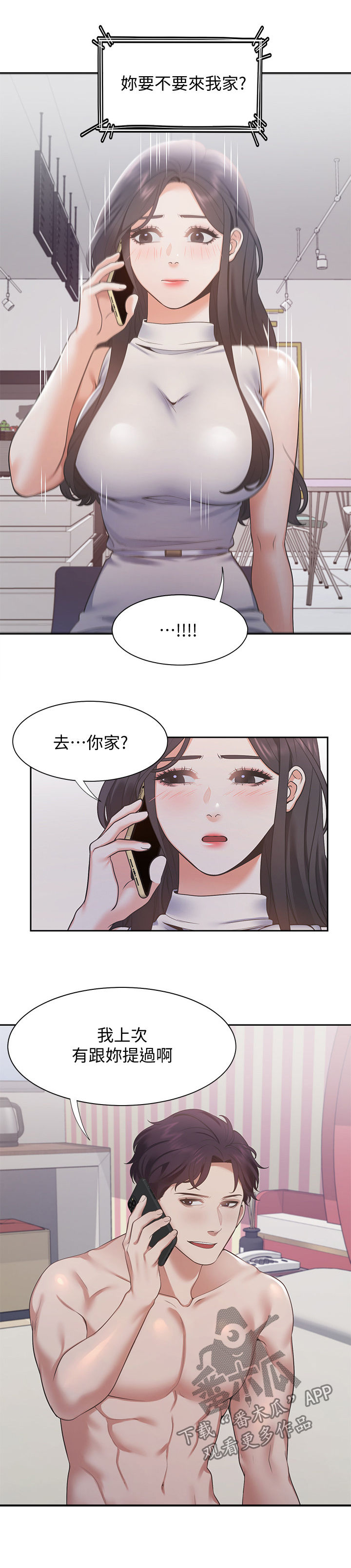 第27章：面谈1