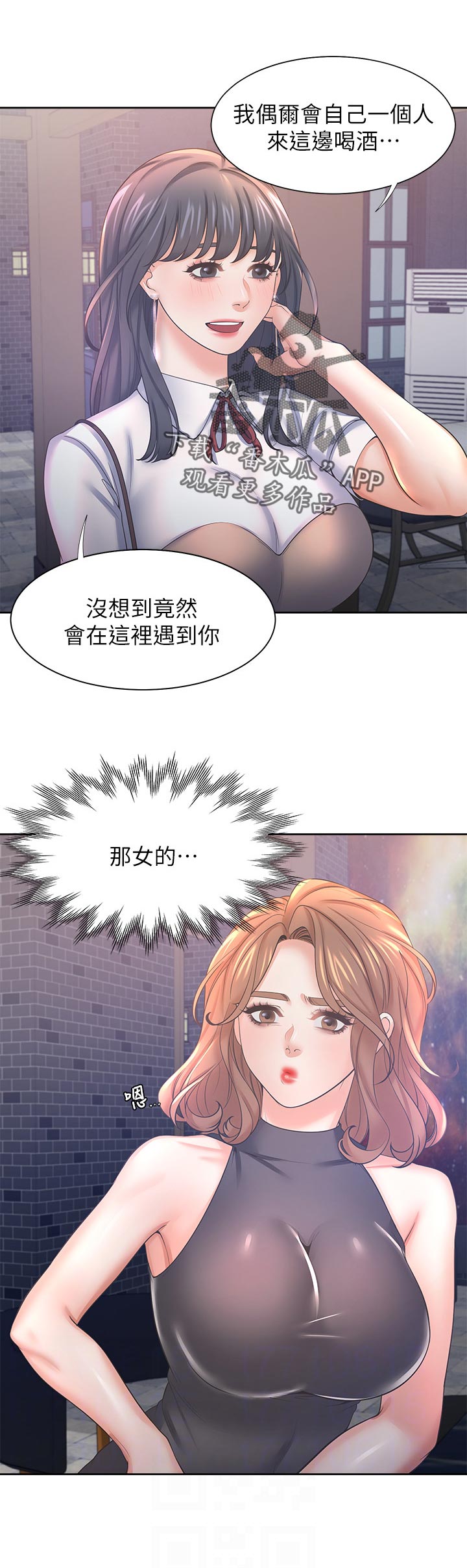 第66章：等等我11
