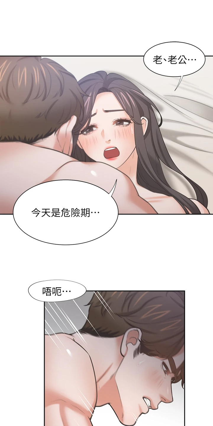 第131章：我们都有错5
