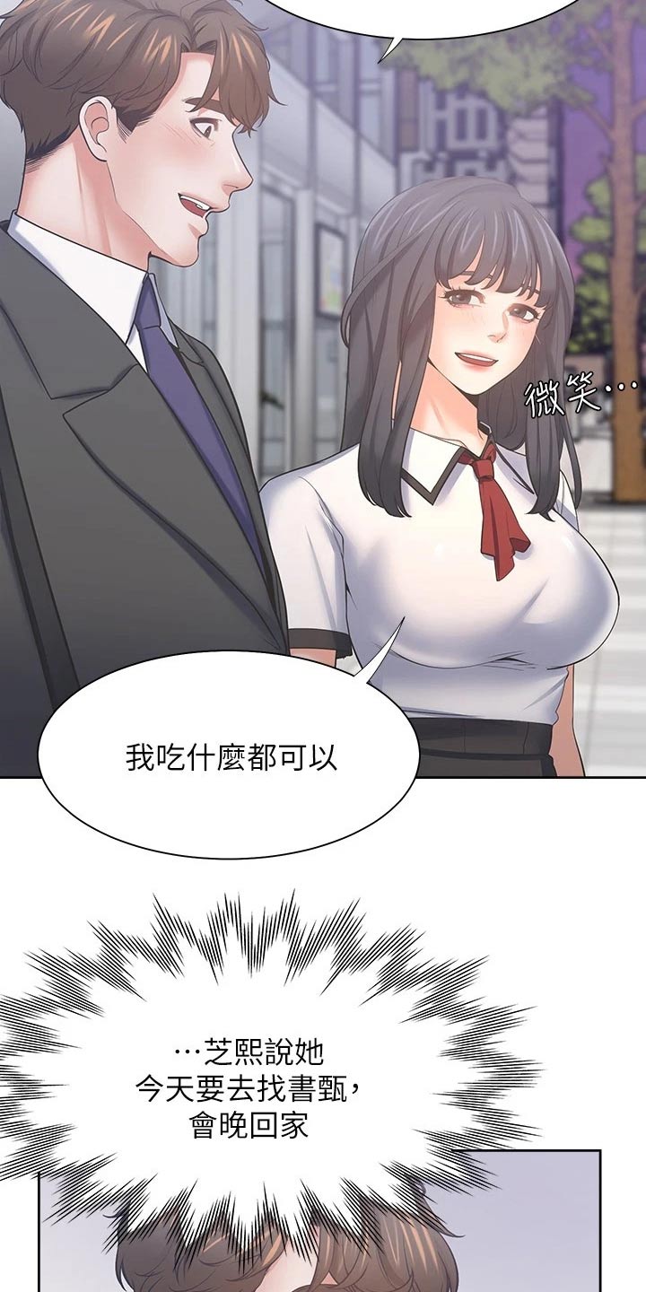 第104章：等候11