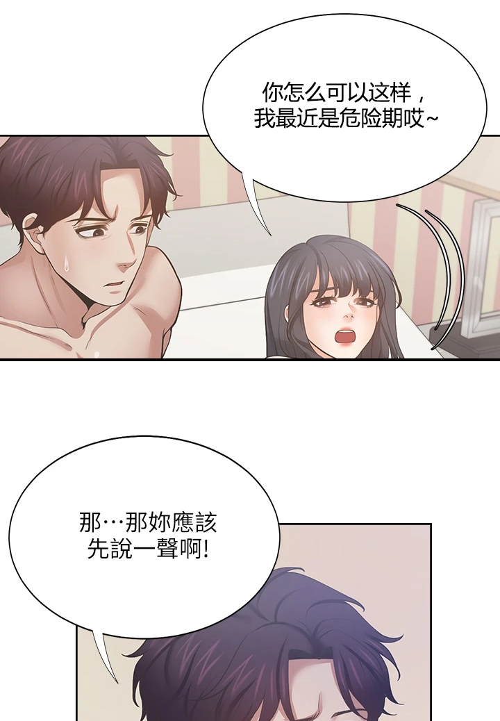 第133章：不该再那样15