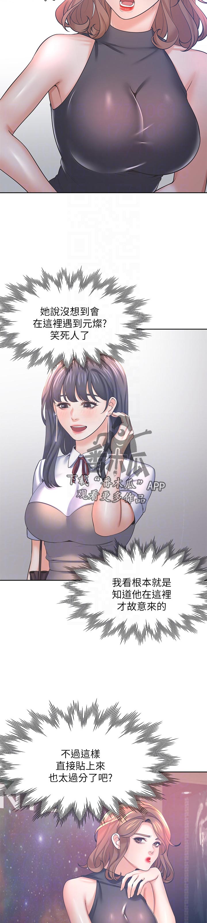 第66章：等等我13
