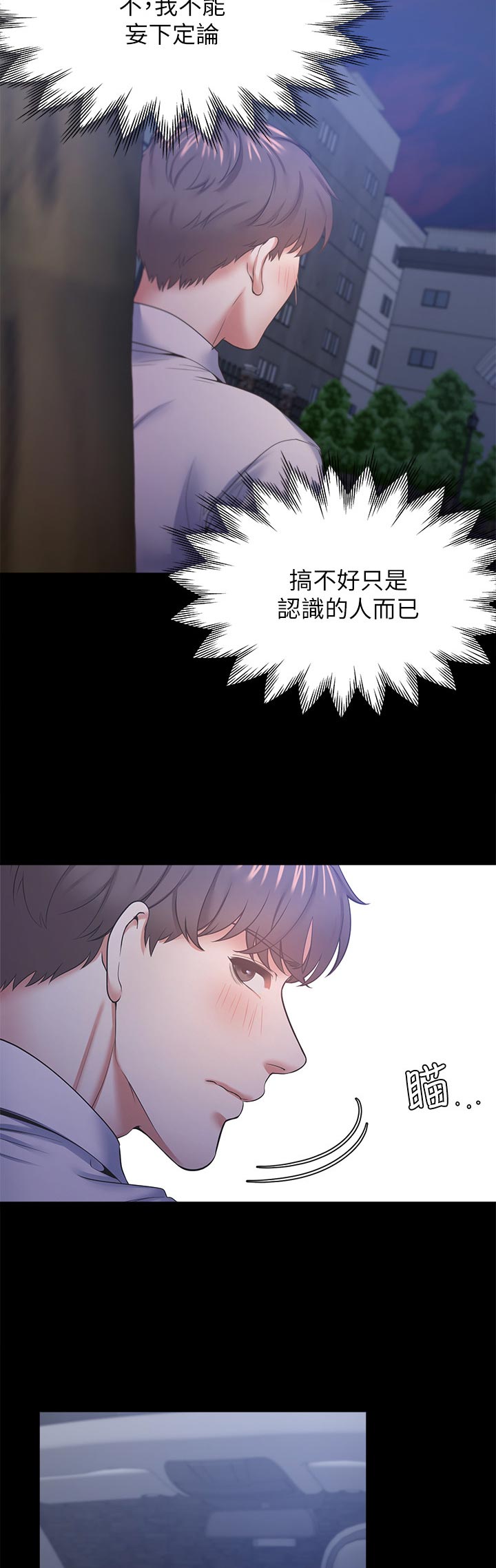 第51章：太乱了15