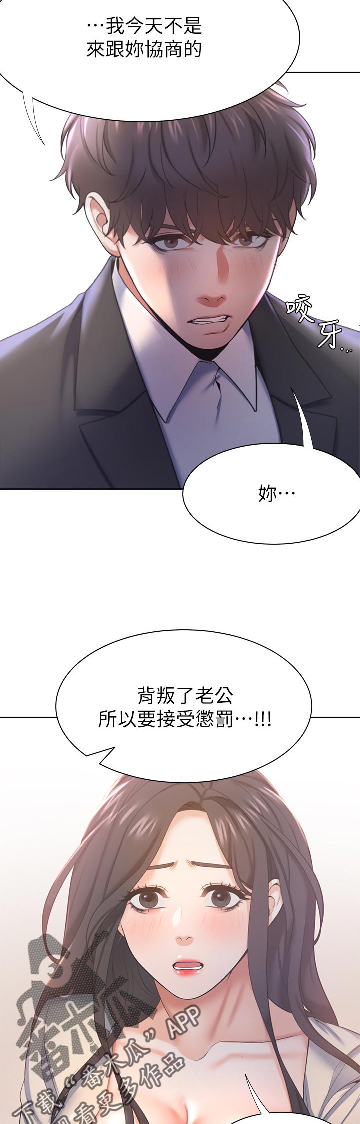 第52章：惩罚19