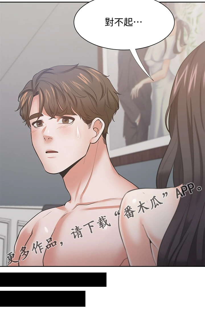 第131章：我们都有错12