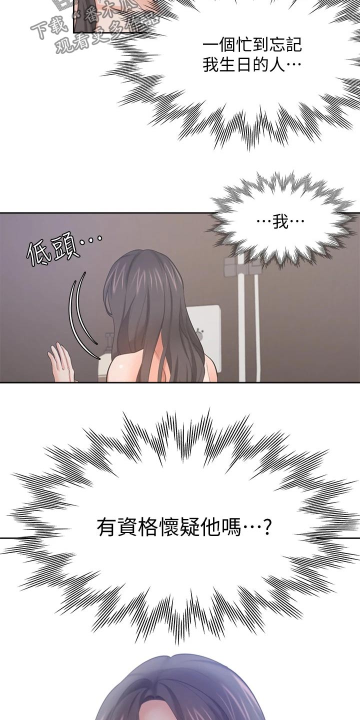 第117章：改变主意3