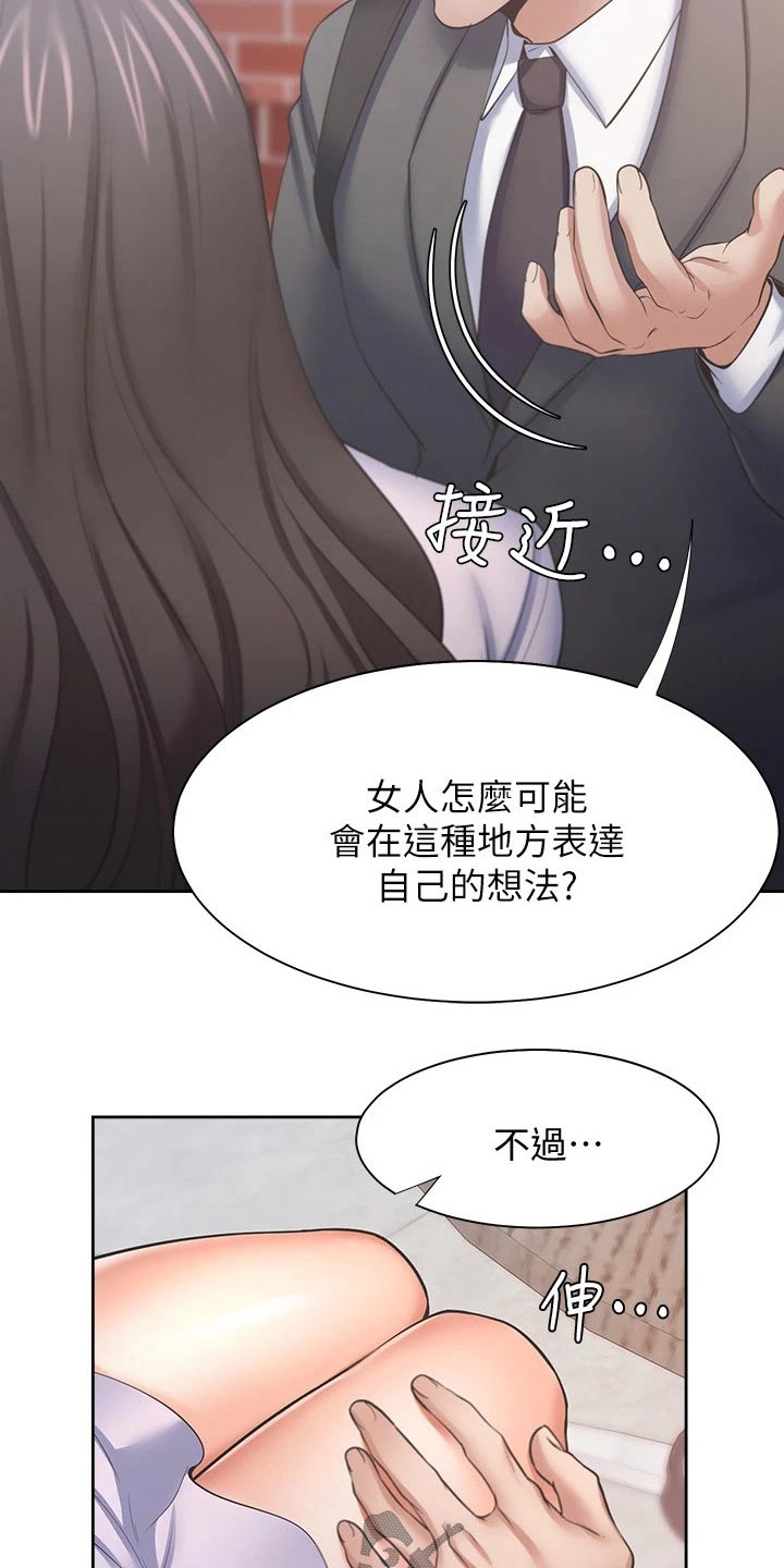 第98章：变得不一样了6