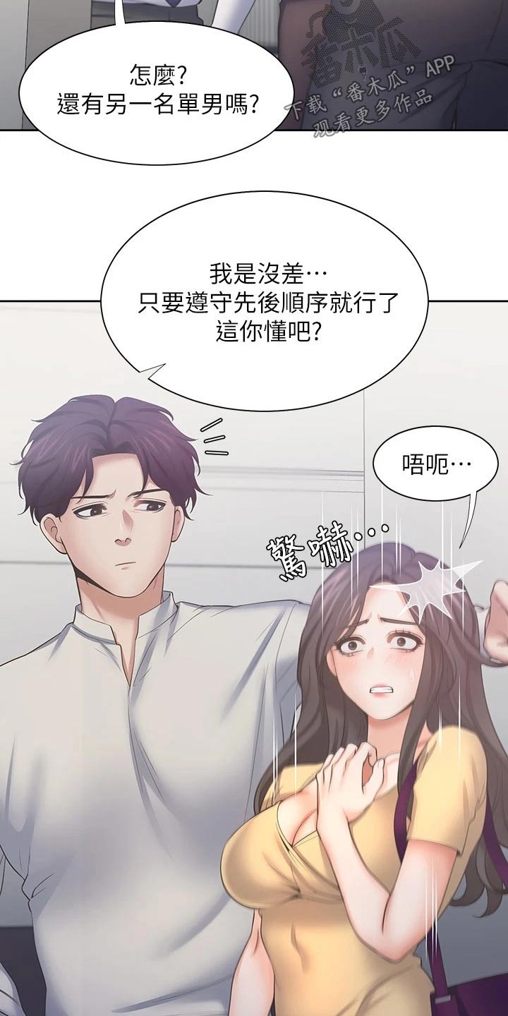第103章：吓坏12