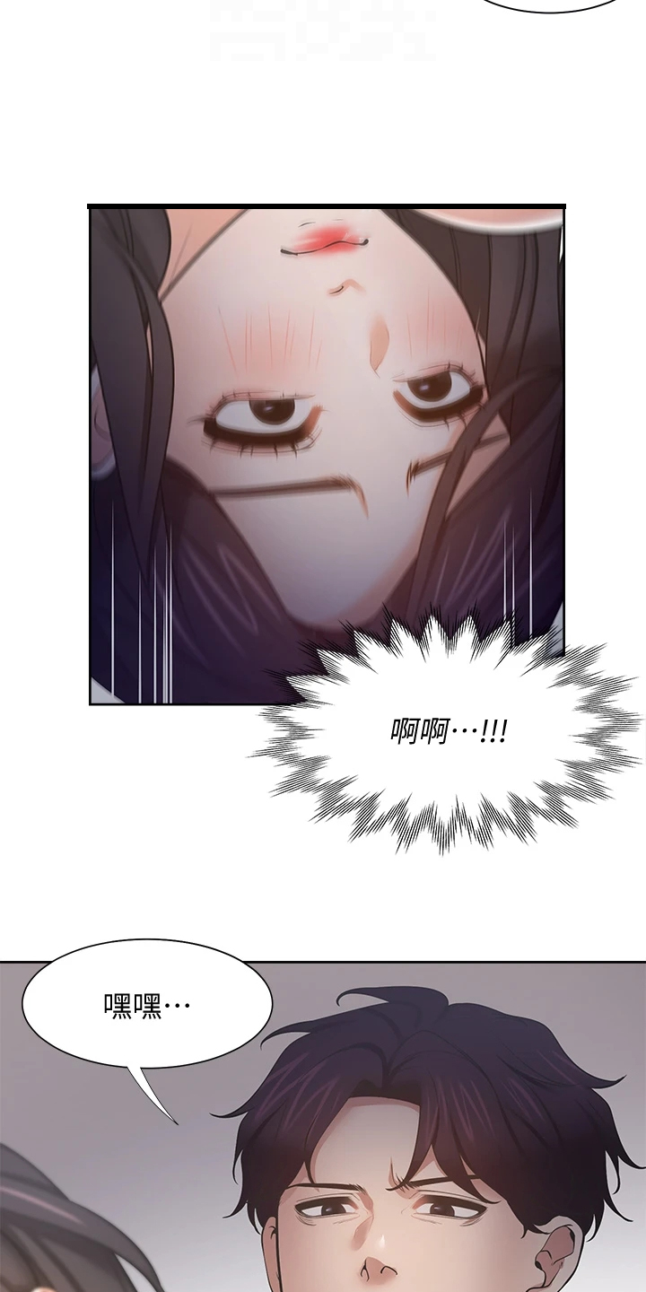第126章：丢脸死了5
