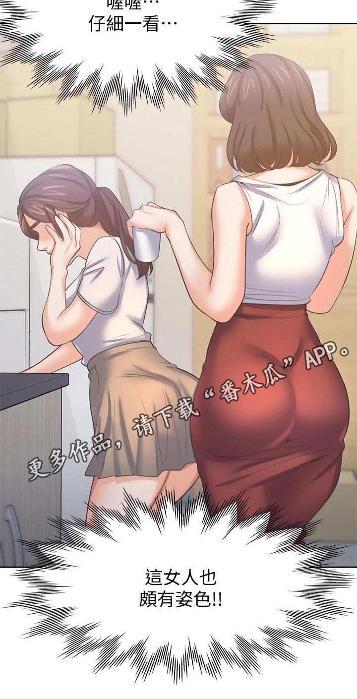 第98章：变得不一样了21