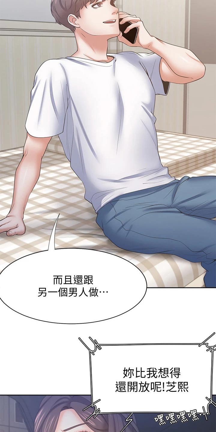 第96章：问罪24