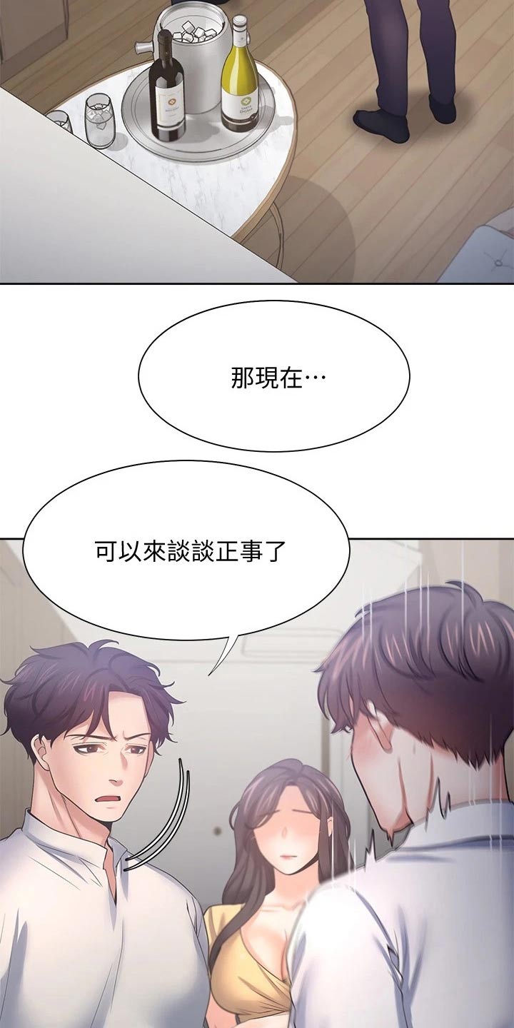 第103章：吓坏20