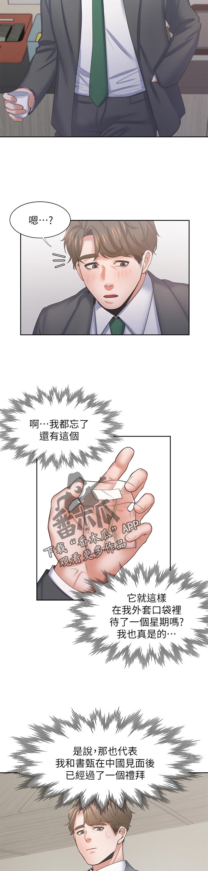 第62章：再想一想13