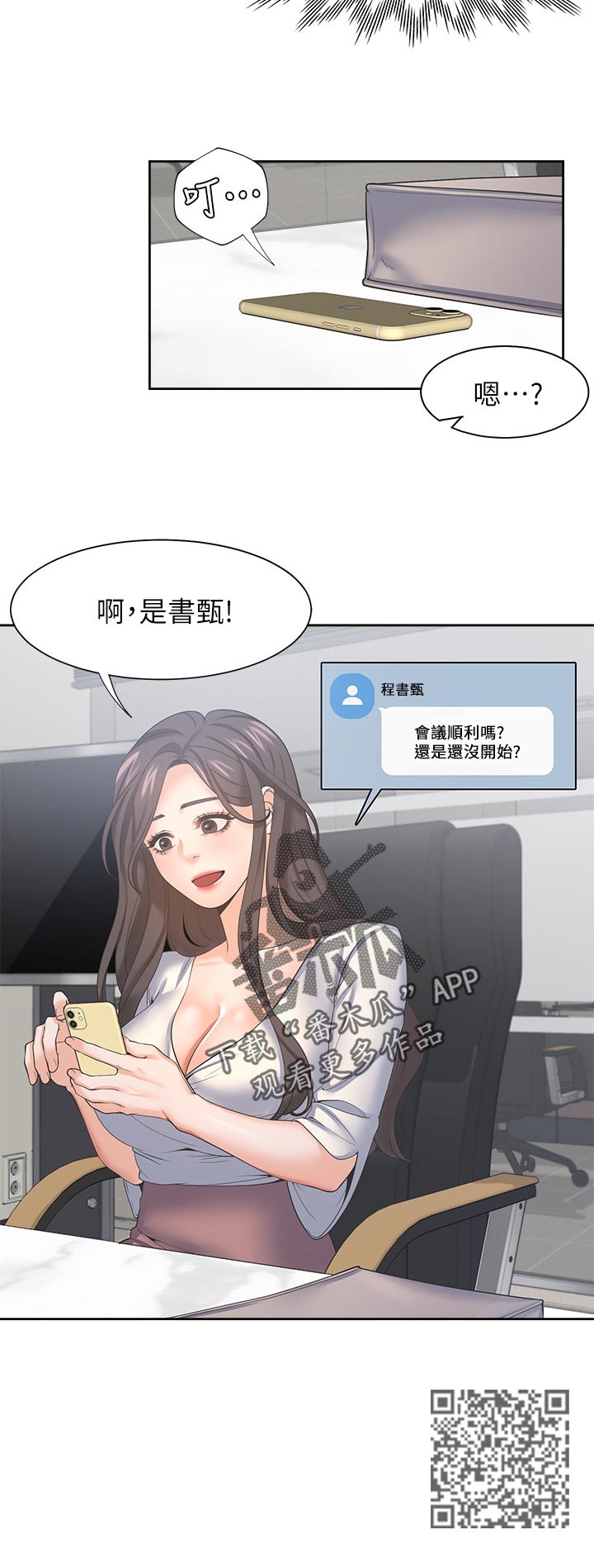 第64章：合作5