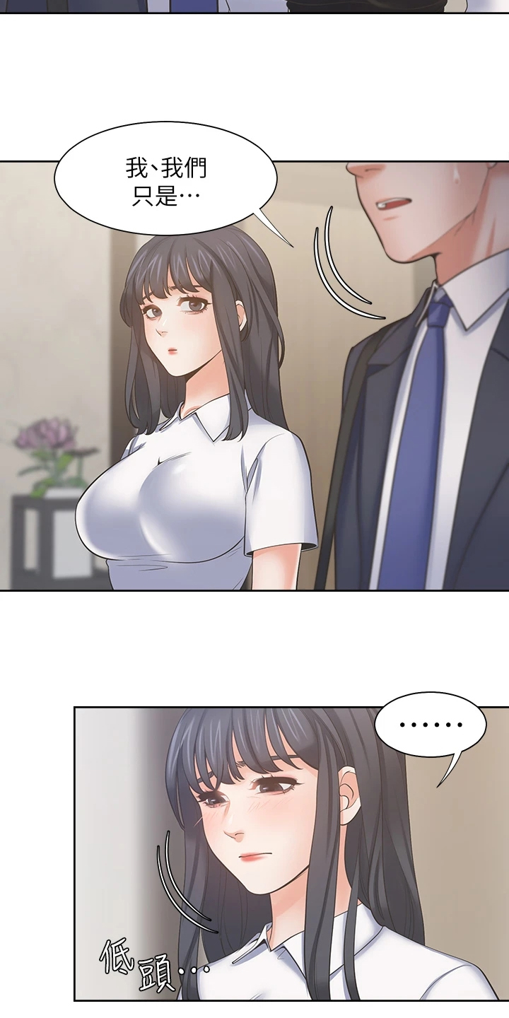 第122章：面对面17
