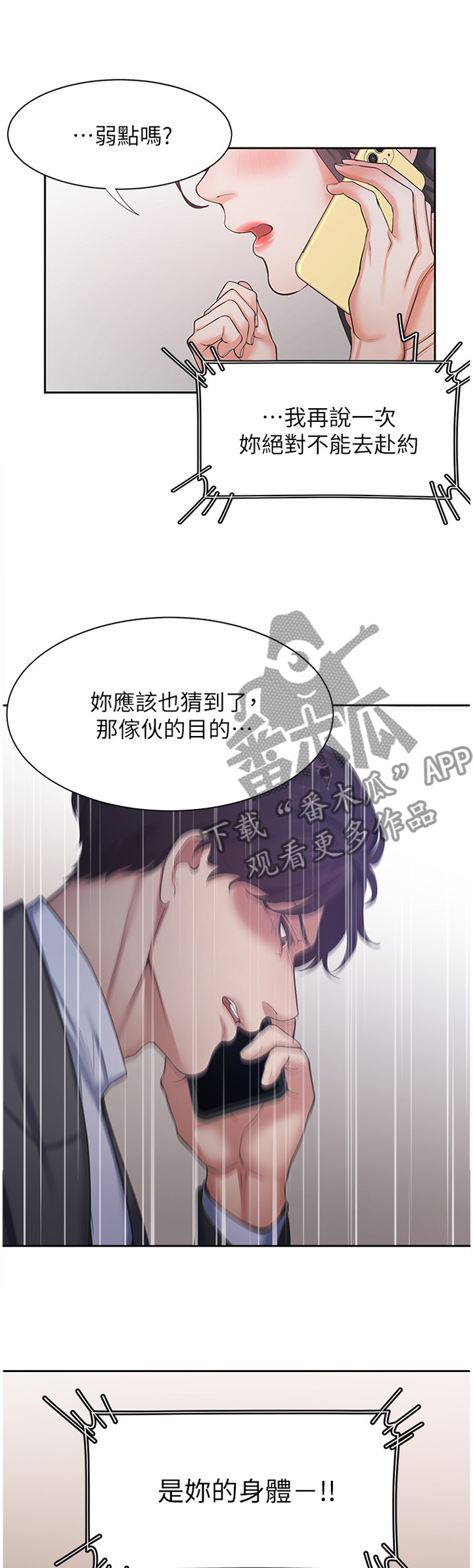 第43章：一劳永逸3