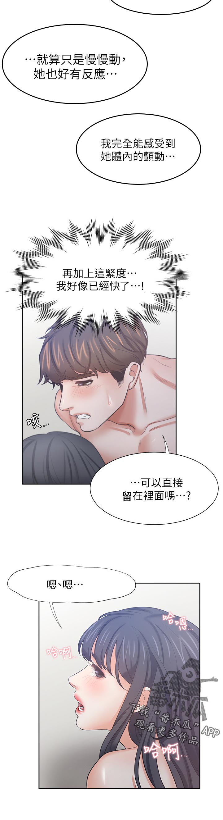 第81章：我知道了5