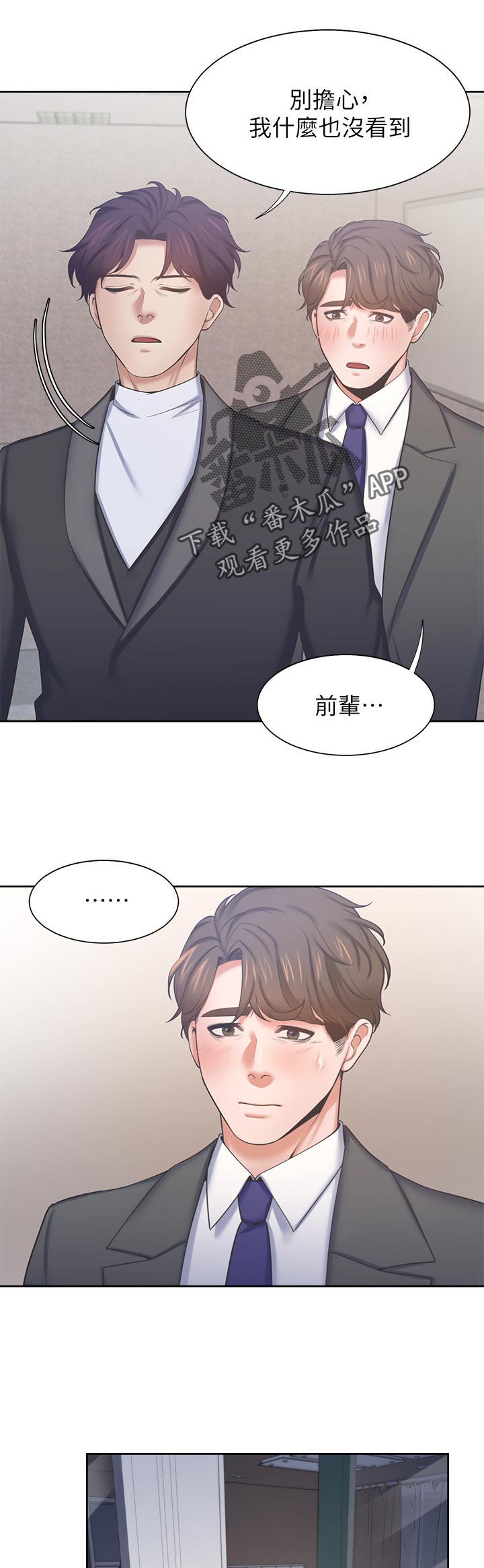第60章：电梯相遇12