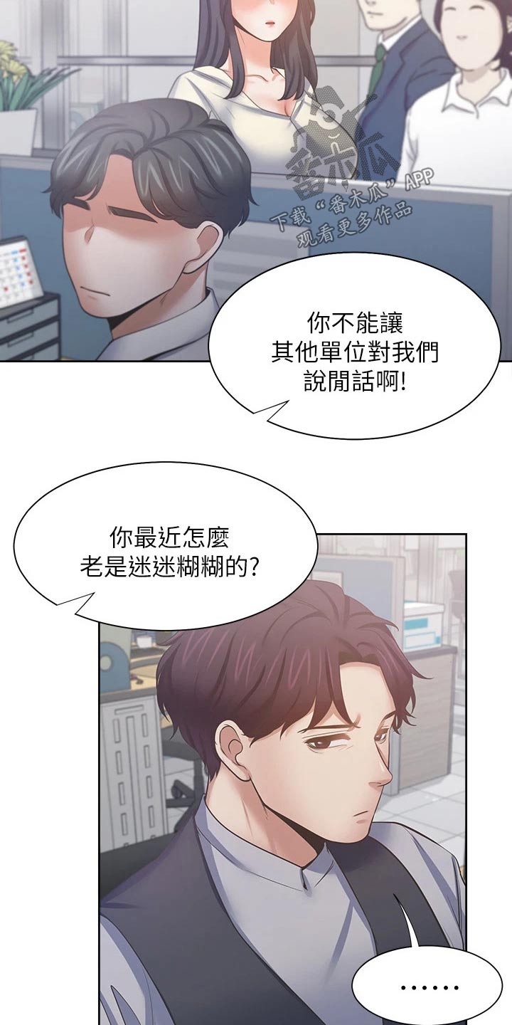 第99章：忍住6