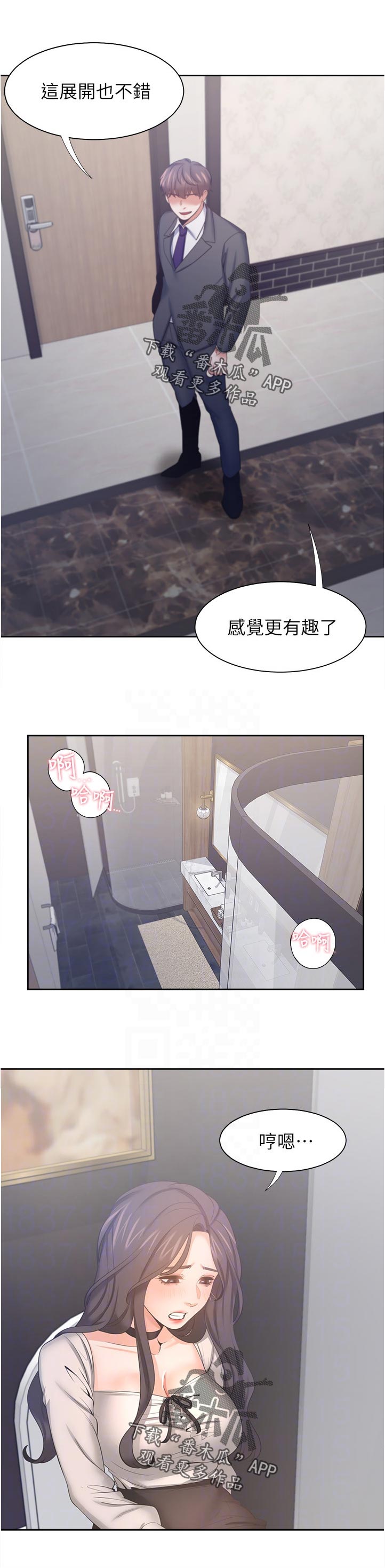 第88章：搞什么5