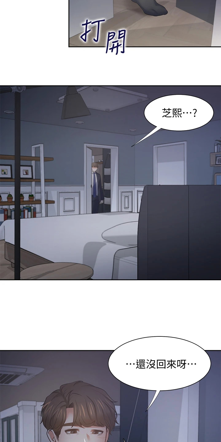 第125章：还没回来11