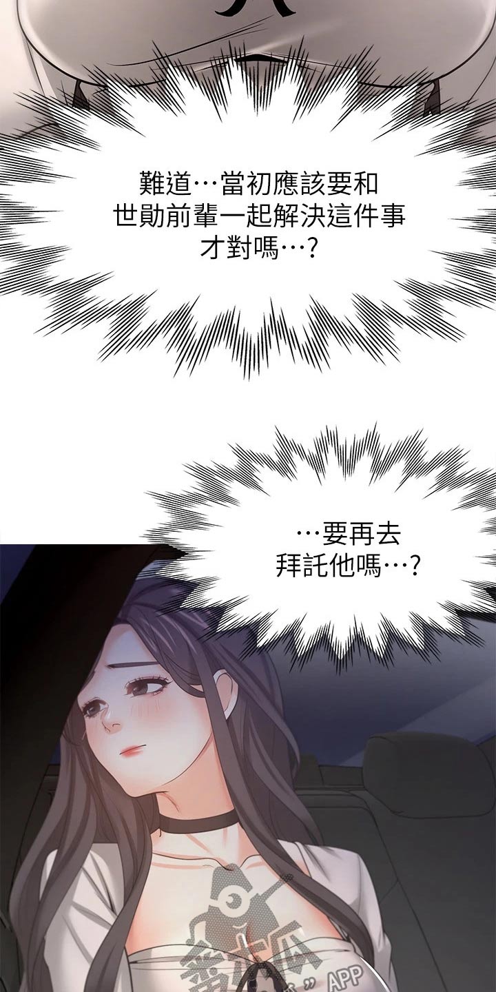第96章：问罪17