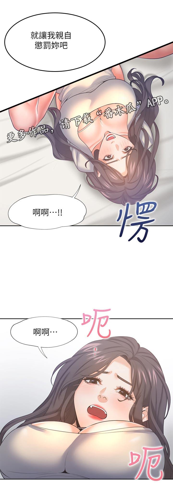 第56章：难以言喻的感觉12