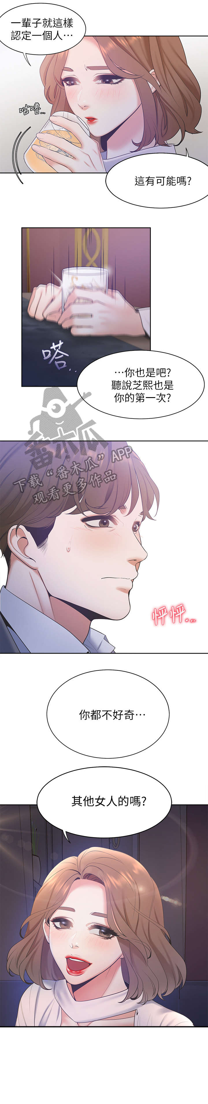 第7章：闺蜜7