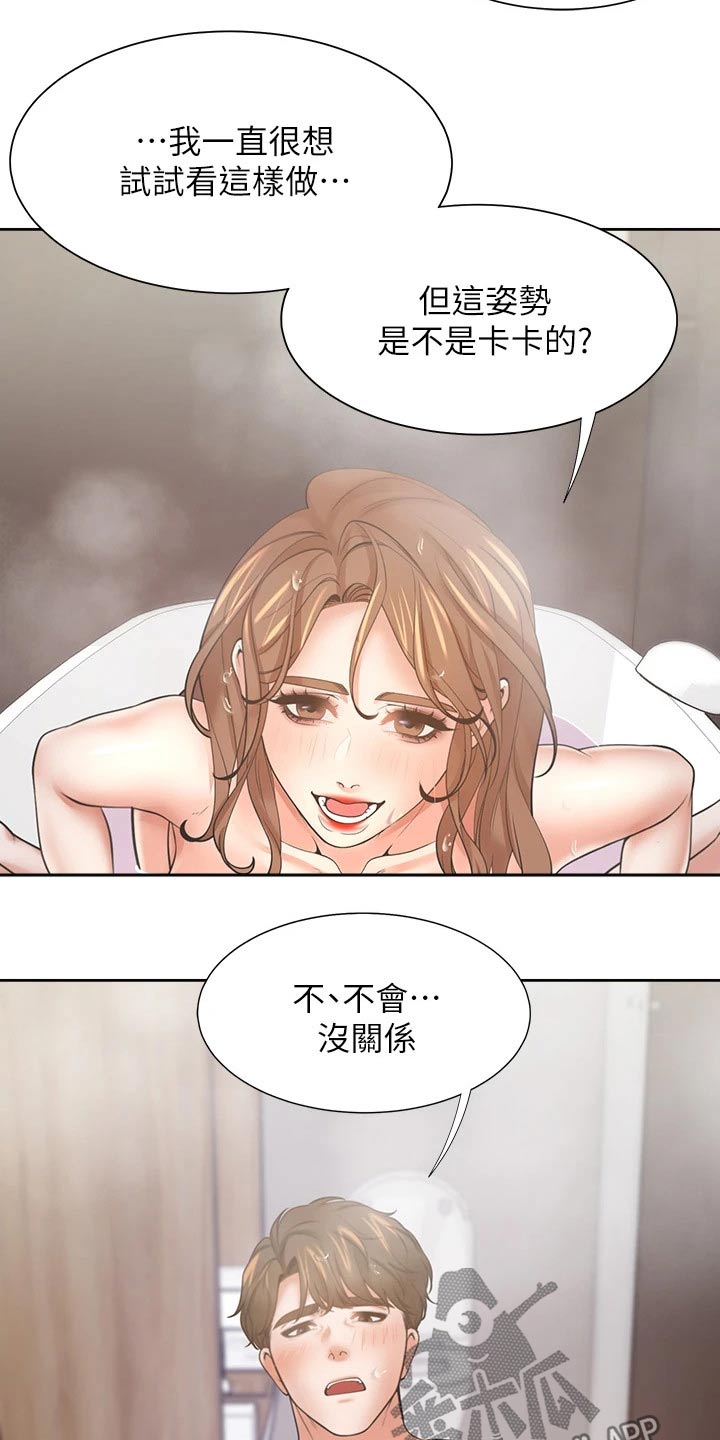 第114章：电梯11