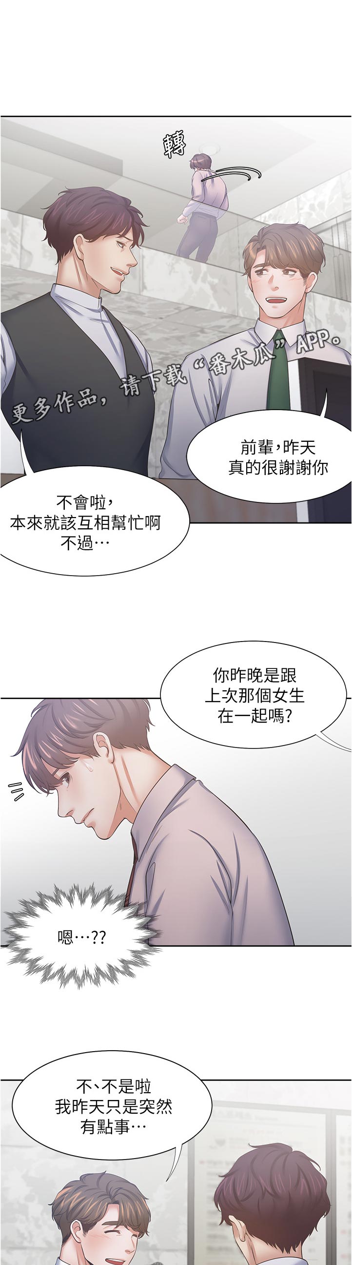 第73章：怎么回事6