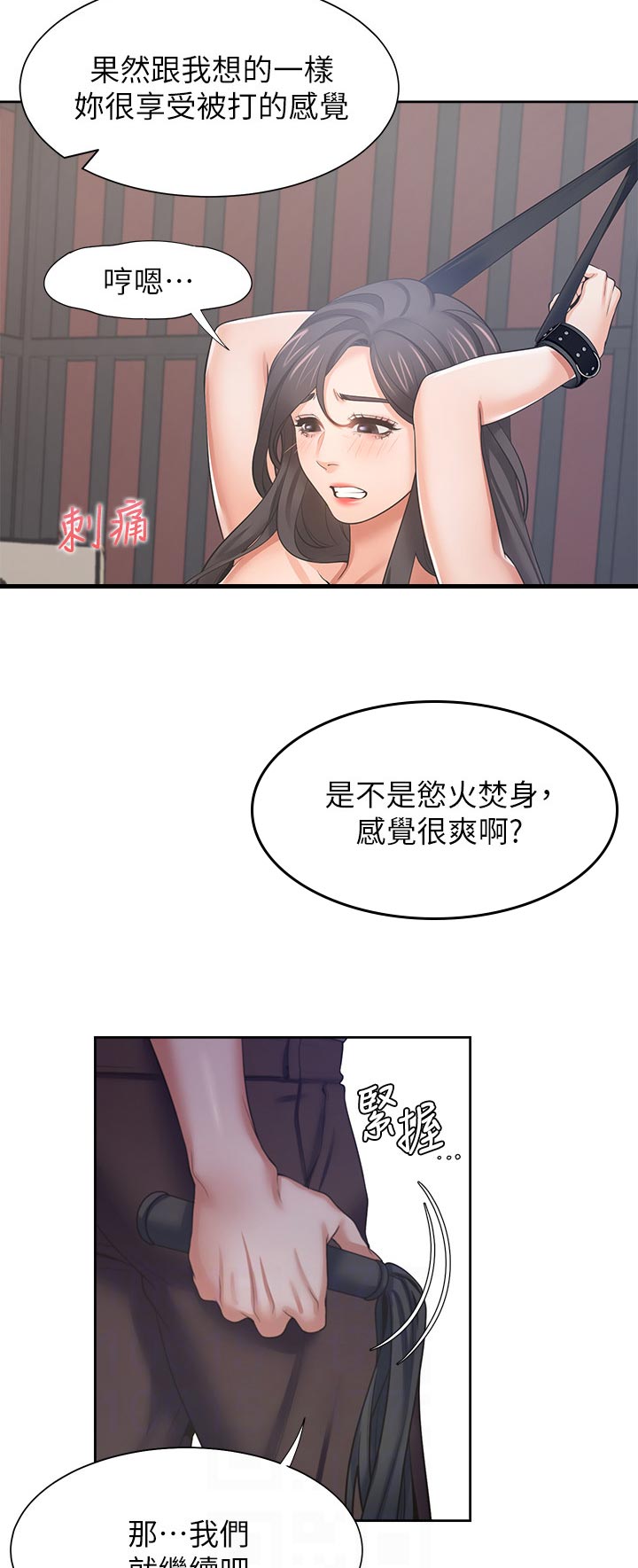 第78章：手下留情2