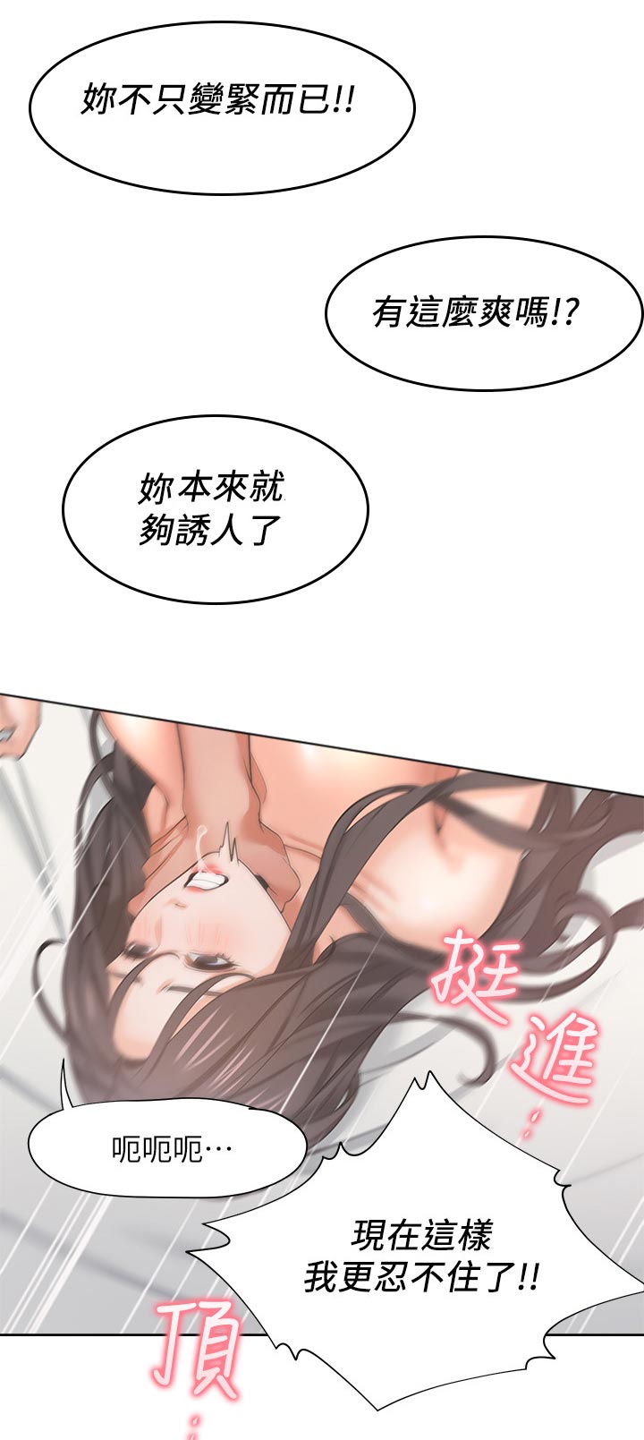 第59章：身体的反应6