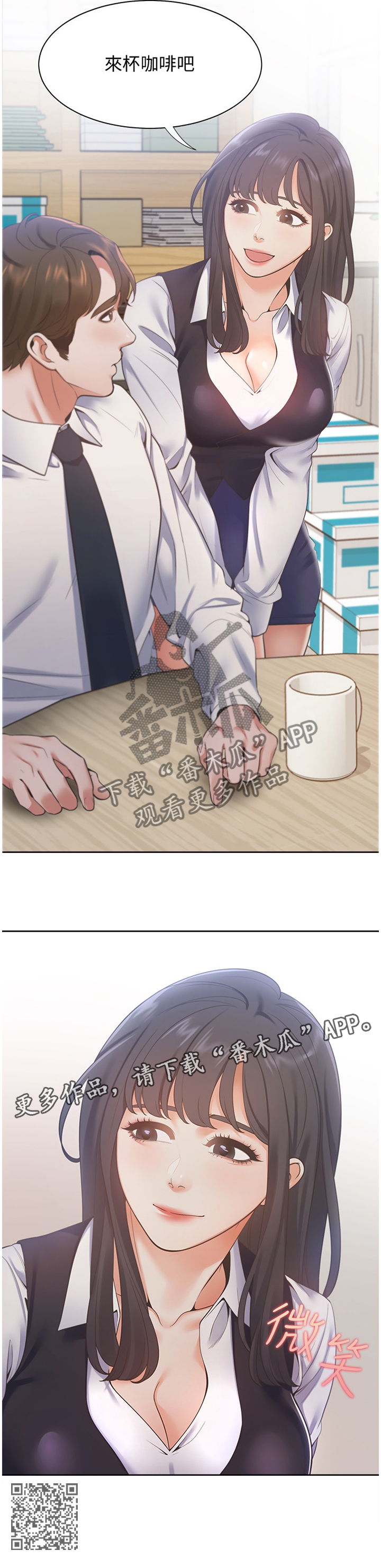 第30章：都是为了老公10