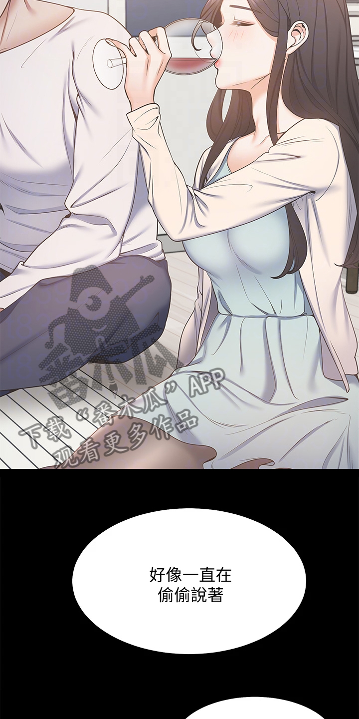 第124章：期待已久8