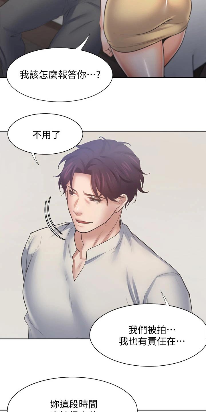 第109章：把柄8