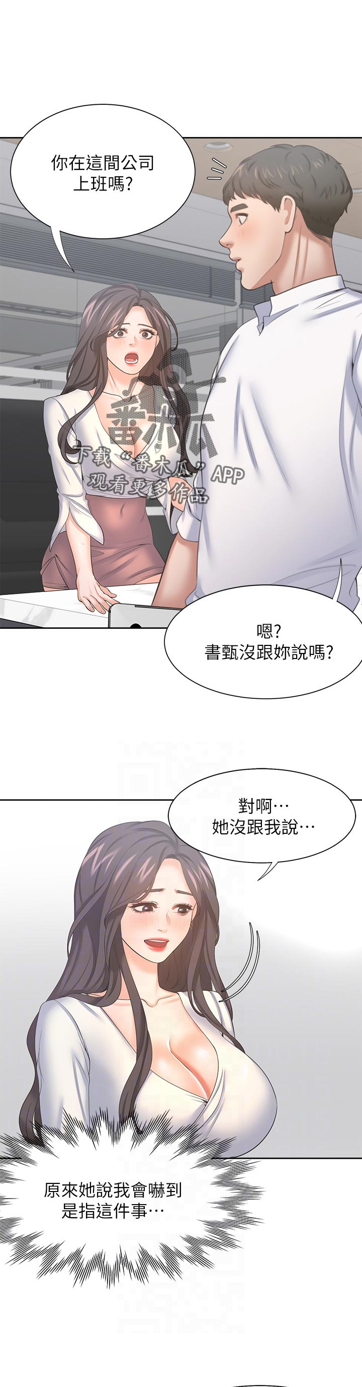 第64章：合作9