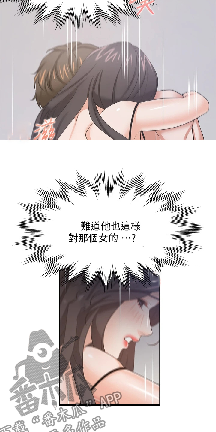 第130章：无法专心10