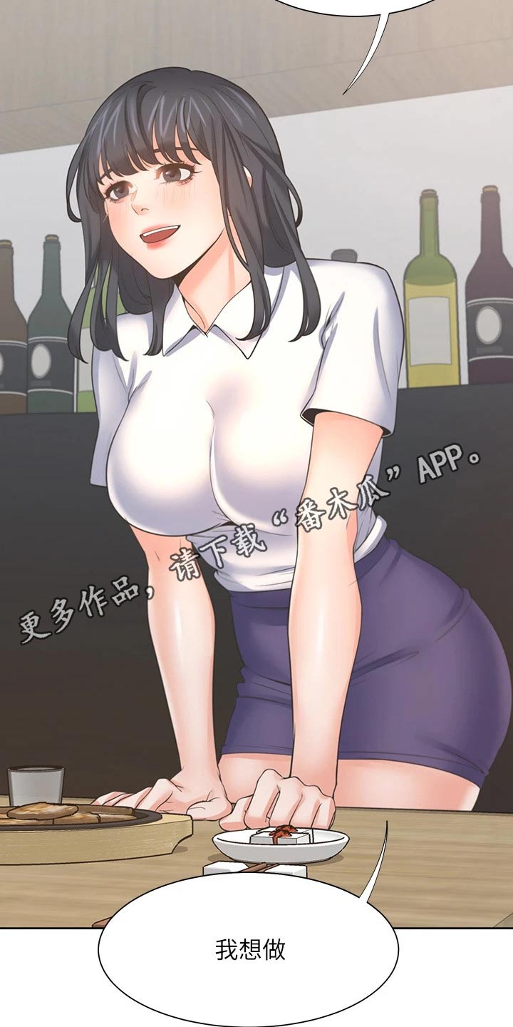 第117章：改变主意22