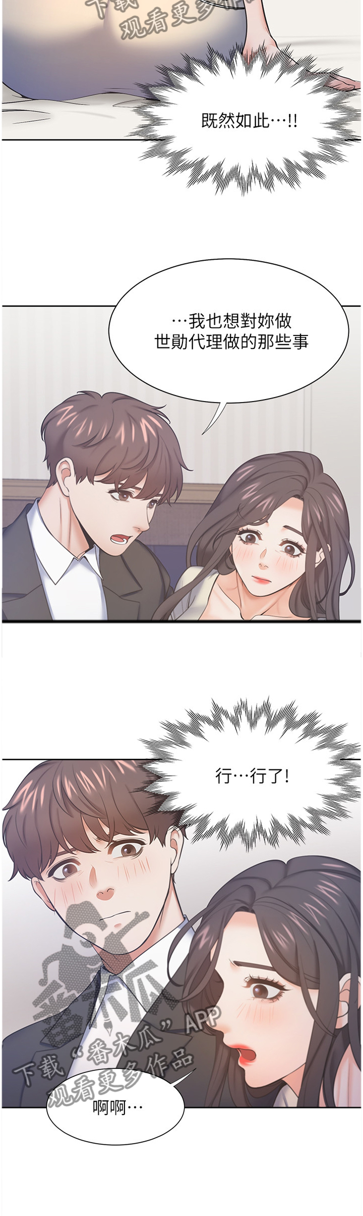 第47章：弱点1
