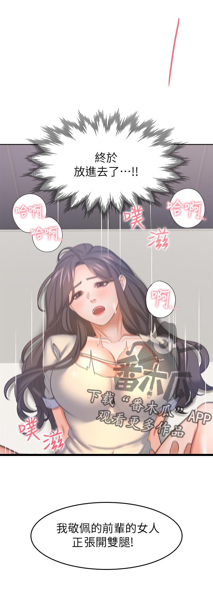 第56章：难以言喻的感觉13
