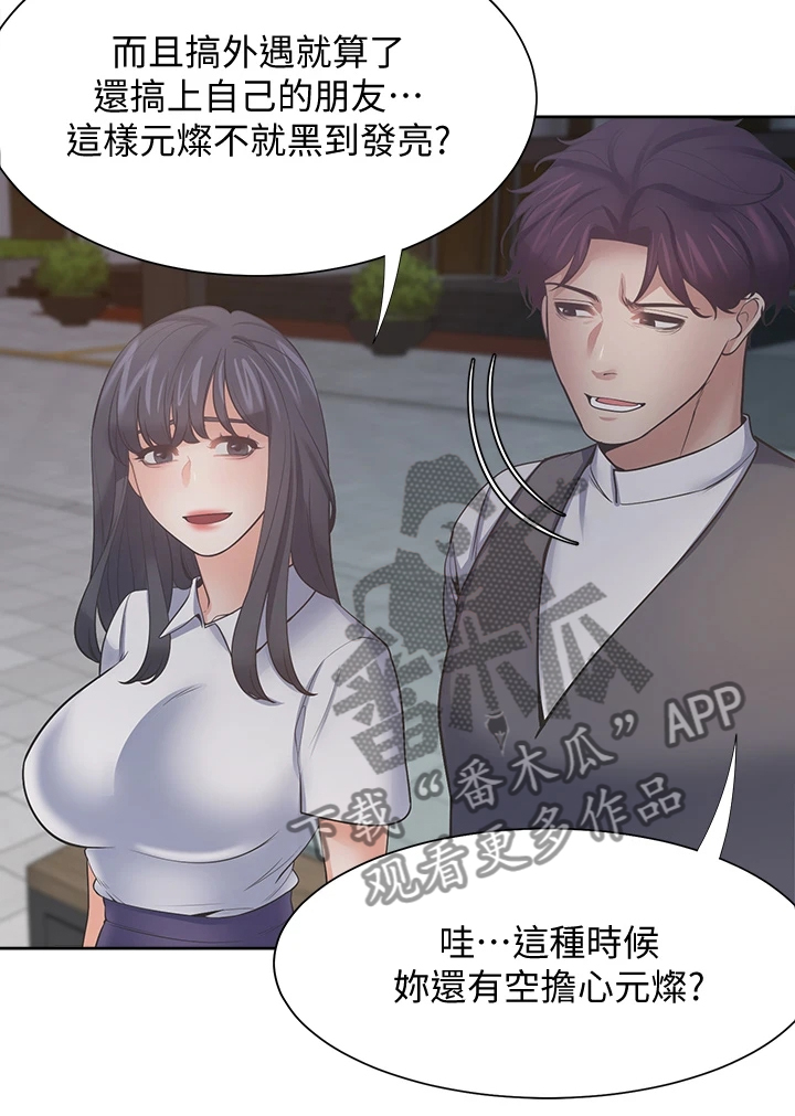 第123章：跑走14